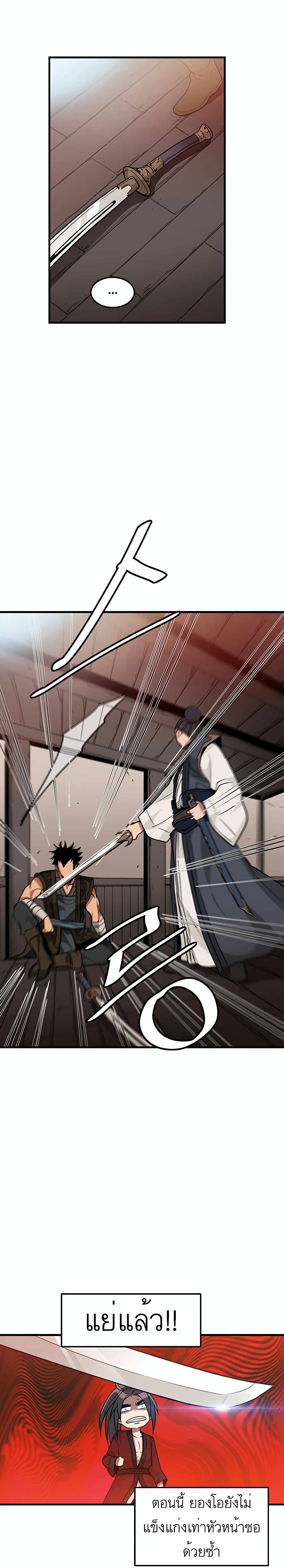 I Am Possessed by the Sword God ตอนที่ 12 (14)